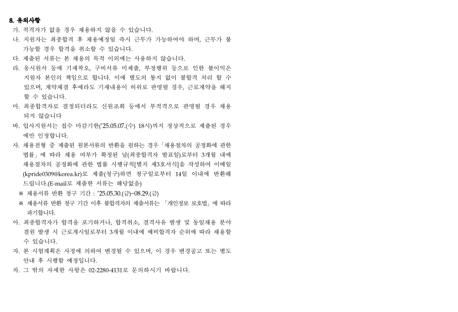 화면+캡처+2025-04-30+165243.png