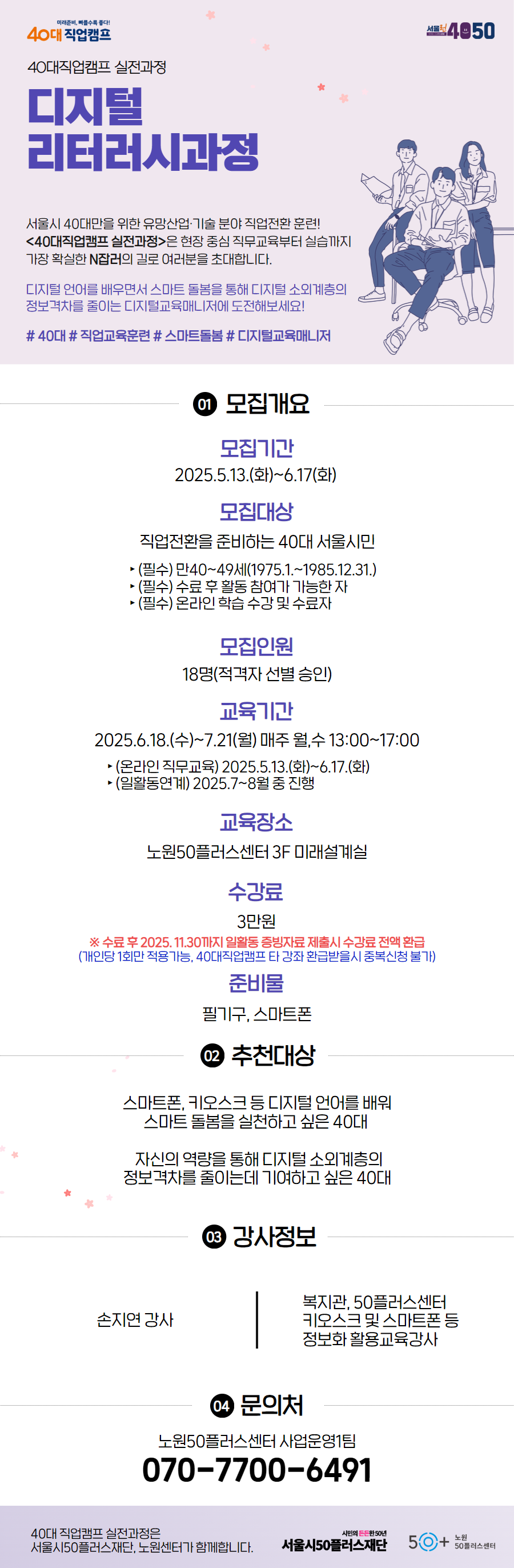 1-1.+디지털리터러시+웹포스터.png