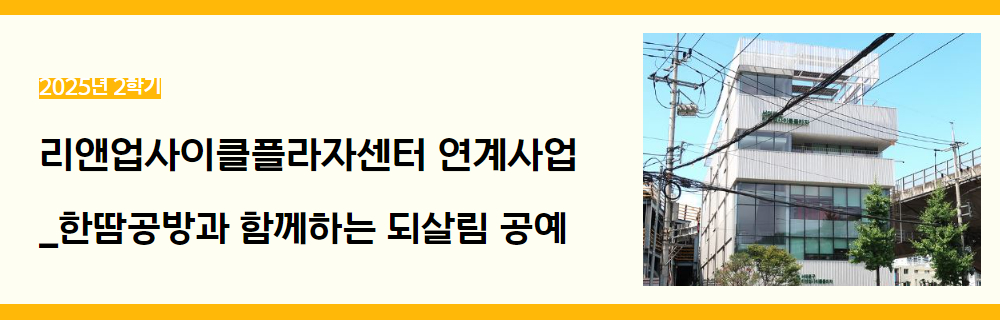 리앤업+(강좌제목.공예).jpg