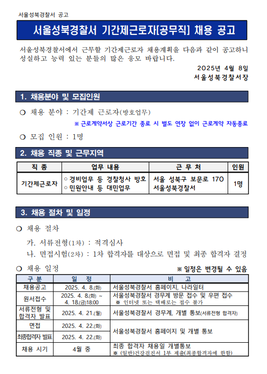 화면+캡처+2025-04-08+135502.png