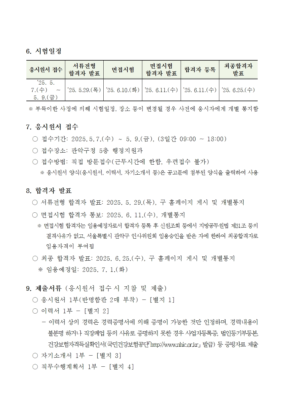 공고문004.jpg