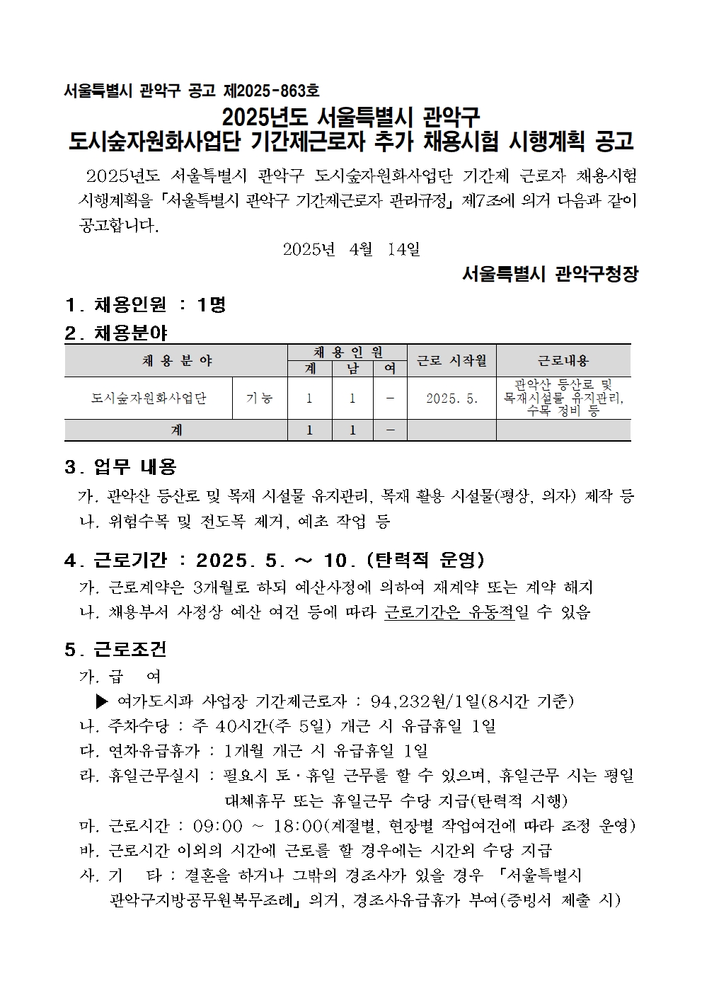 공고문001.jpg