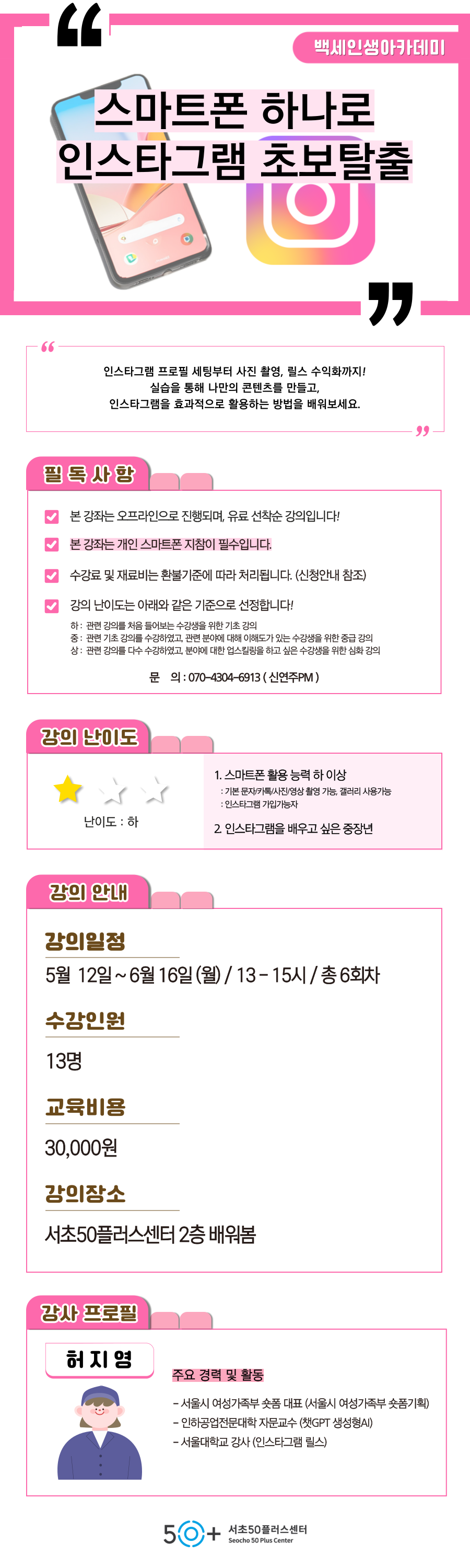 인생설계_5월-인스타그램-허지영_-001.png