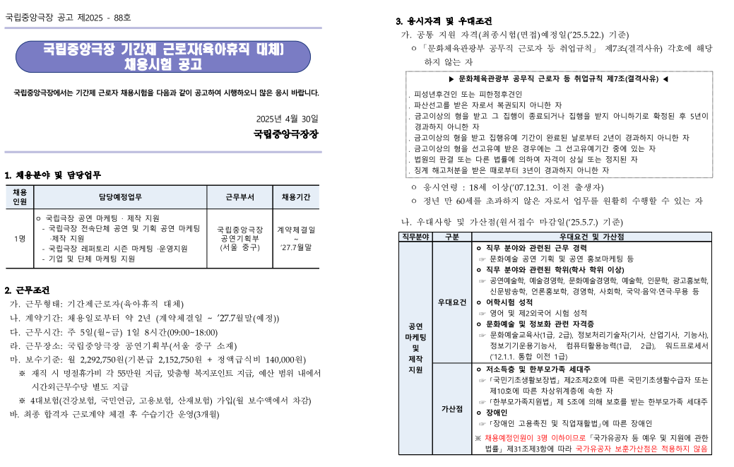 화면+캡처+2025-04-30+165209.png