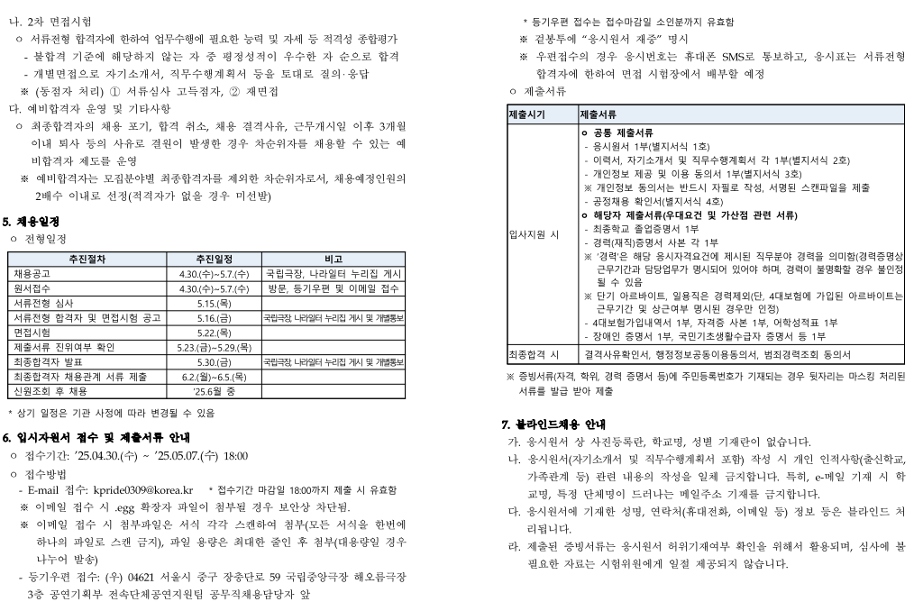 화면+캡처+2025-04-30+165232.png