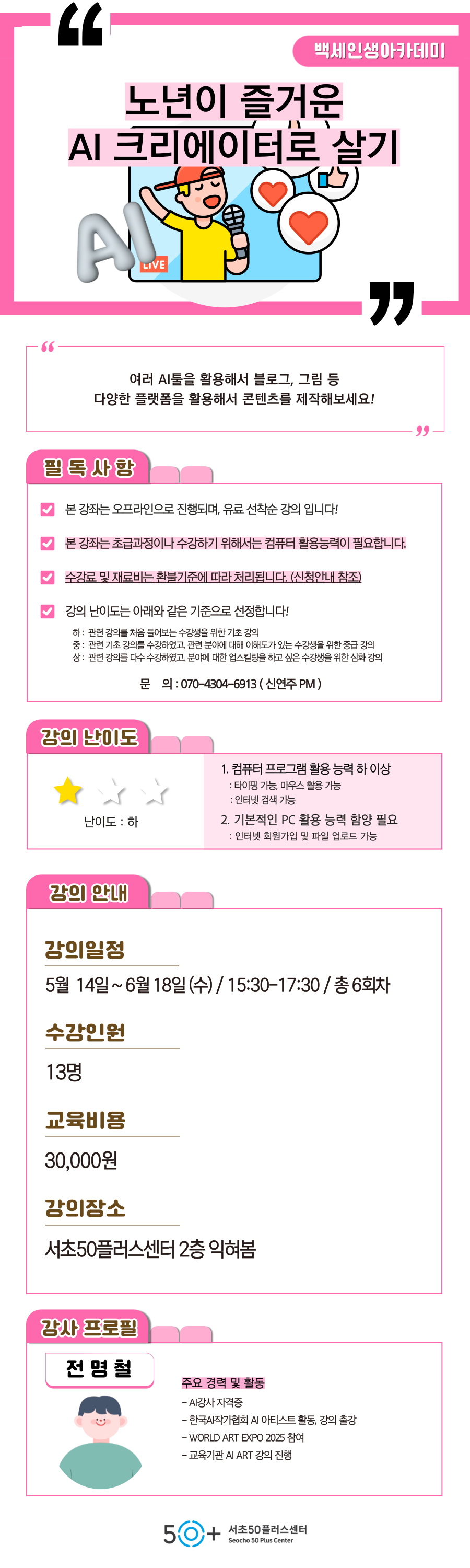 인생설계_5월-ai크리에이터_-001.png
