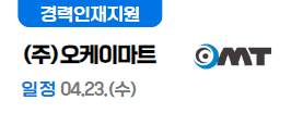 주식회사 오케이마트