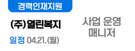주식회사 열린복지