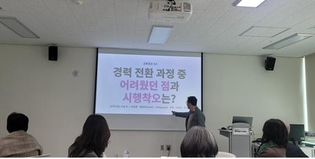현장스케치_경력설계8.jpg