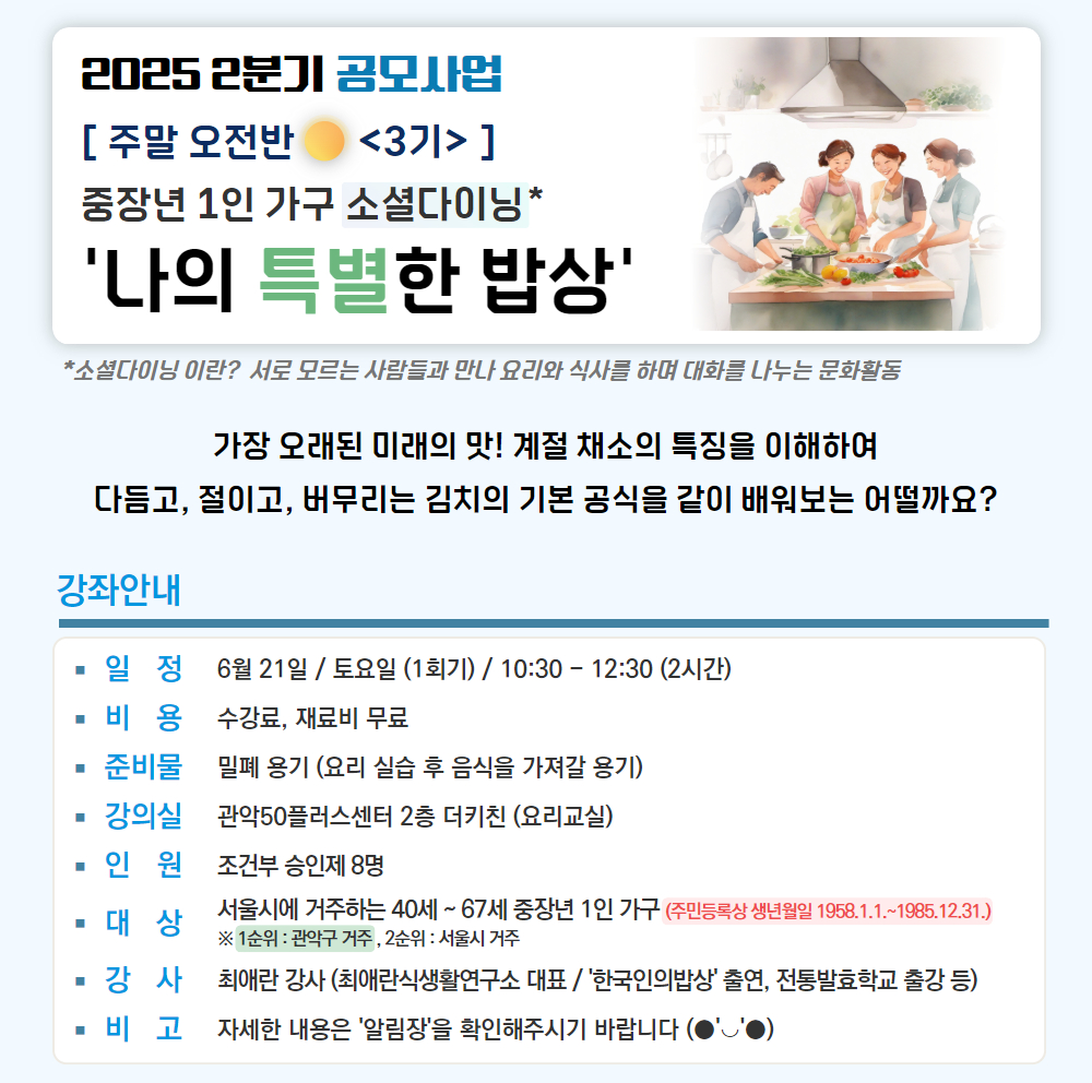 25-2+정규강좌(일활동_갱)+(9).jpg