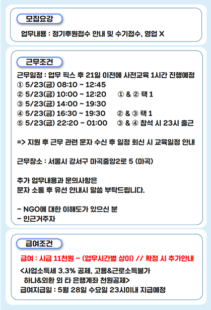 250523+단기상담사+모집_수정.png