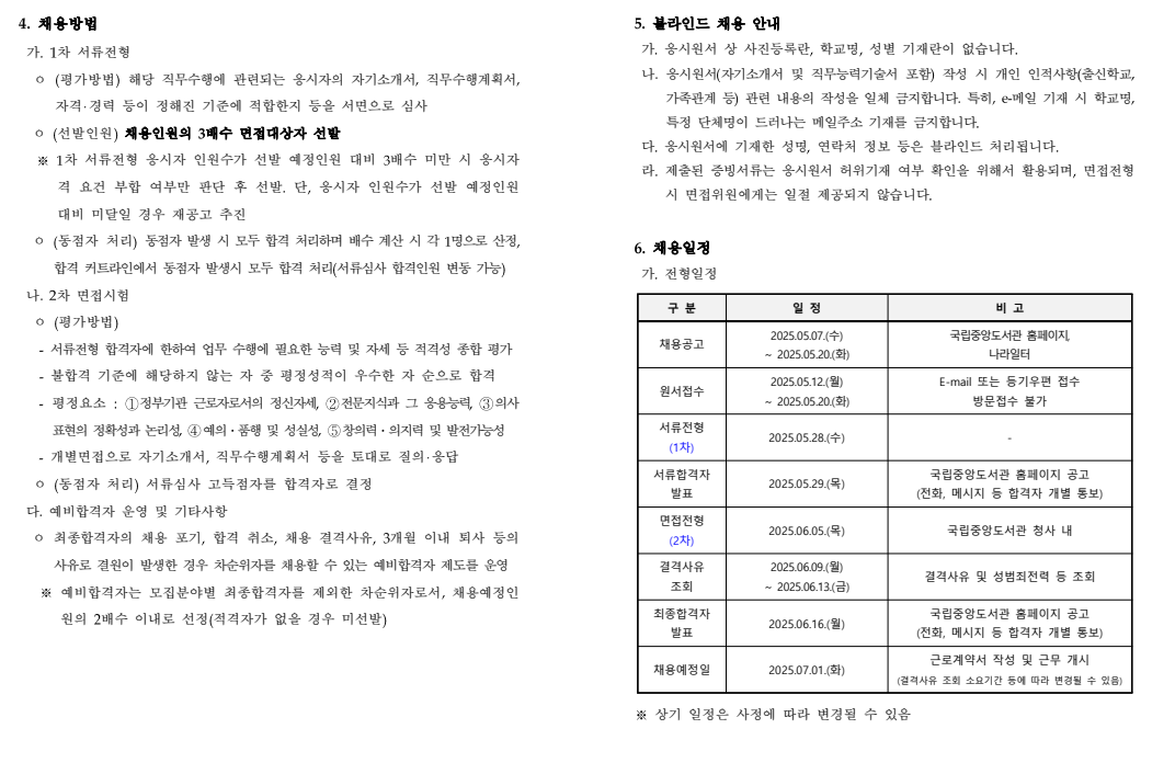 화면+캡처+2025-05-07+144345.png