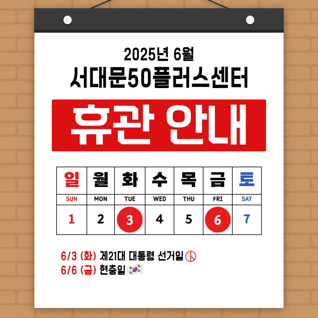 휴관+안내.png