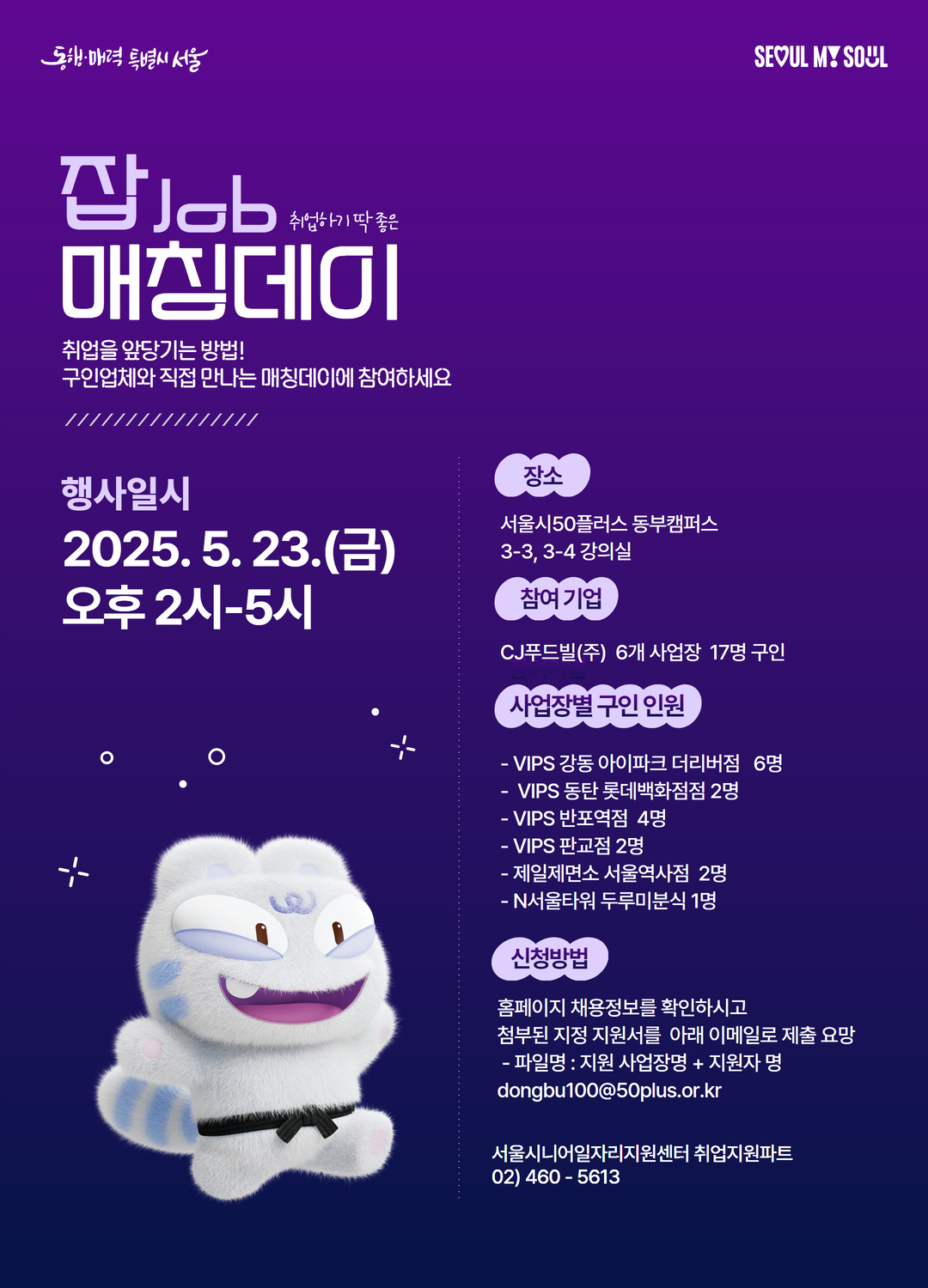 잡매칭데이+1.jpg