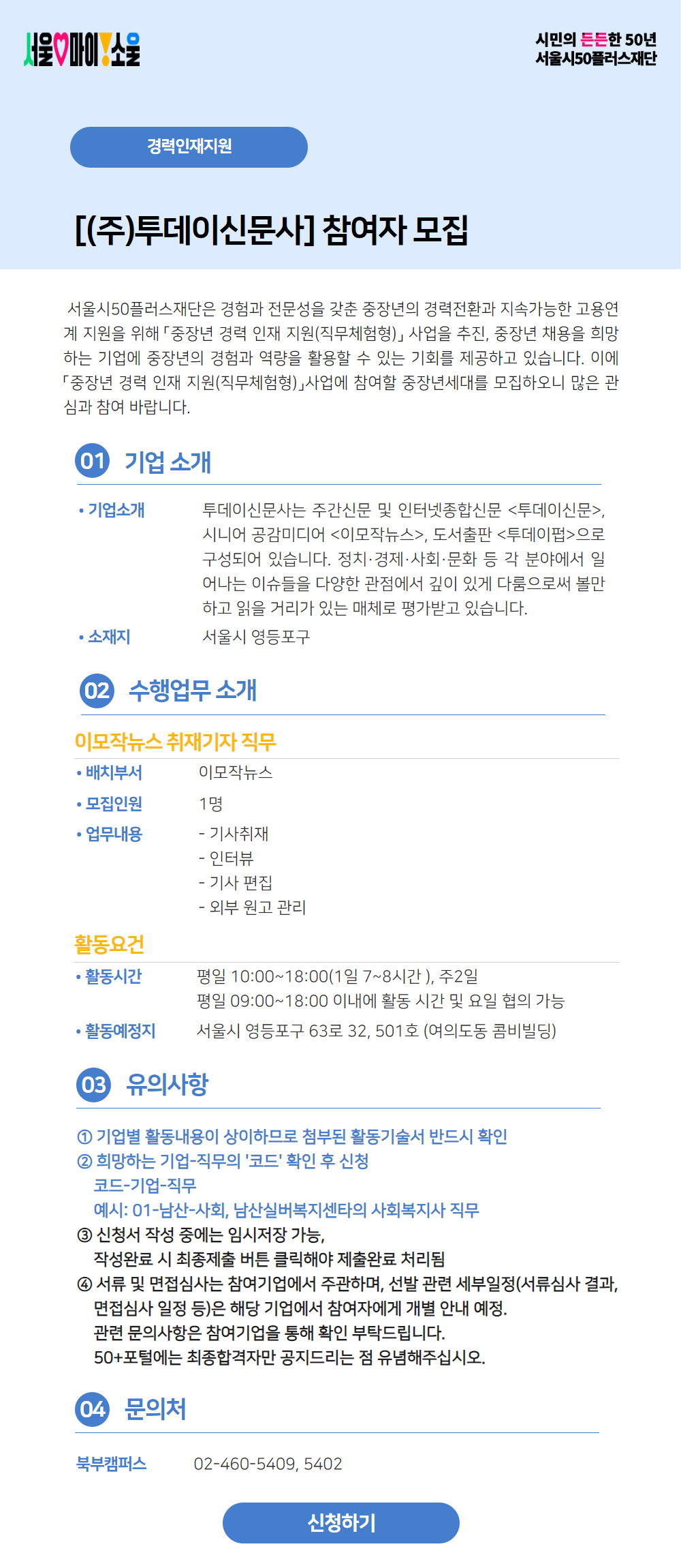 (주)투데이신문사.jpg