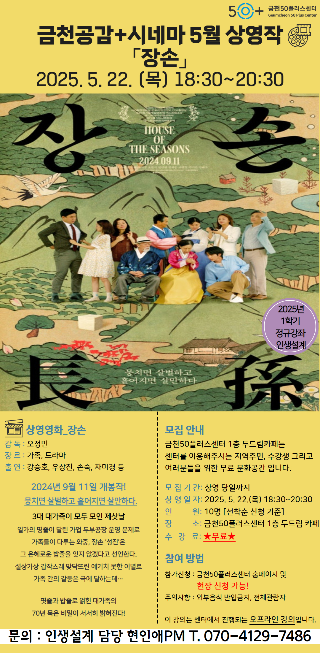 사본+-2024년+[원데이스쿨]+(21).jpg