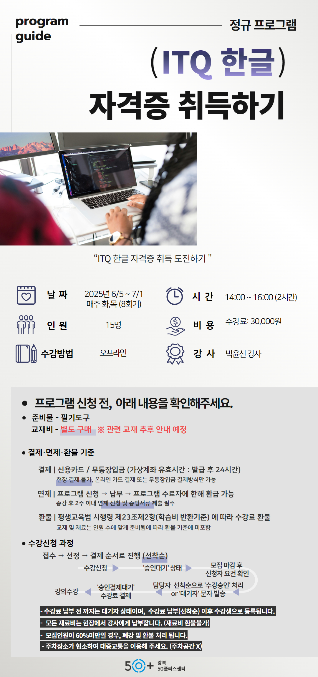 6월+정규+%26+길라잡이+상세페이지+(5).jpg