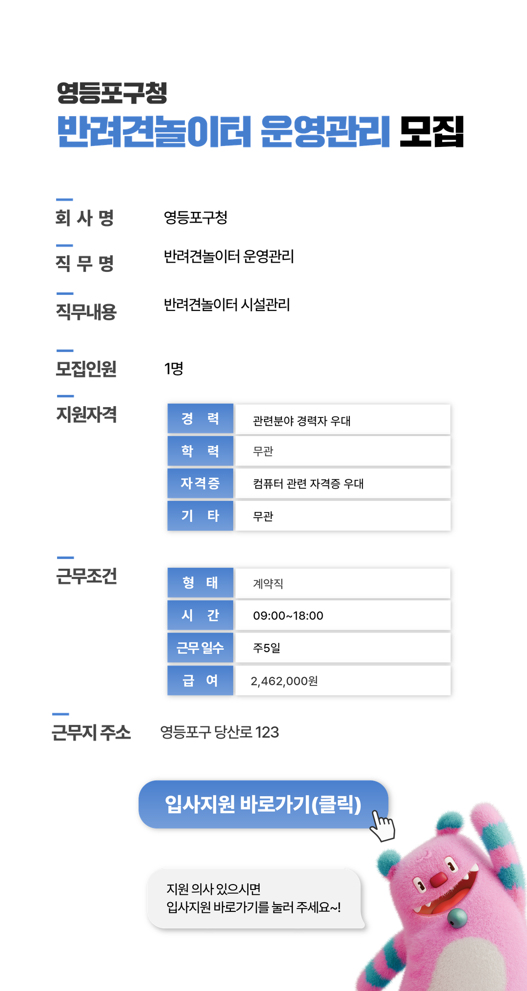채용공고문+(6).png