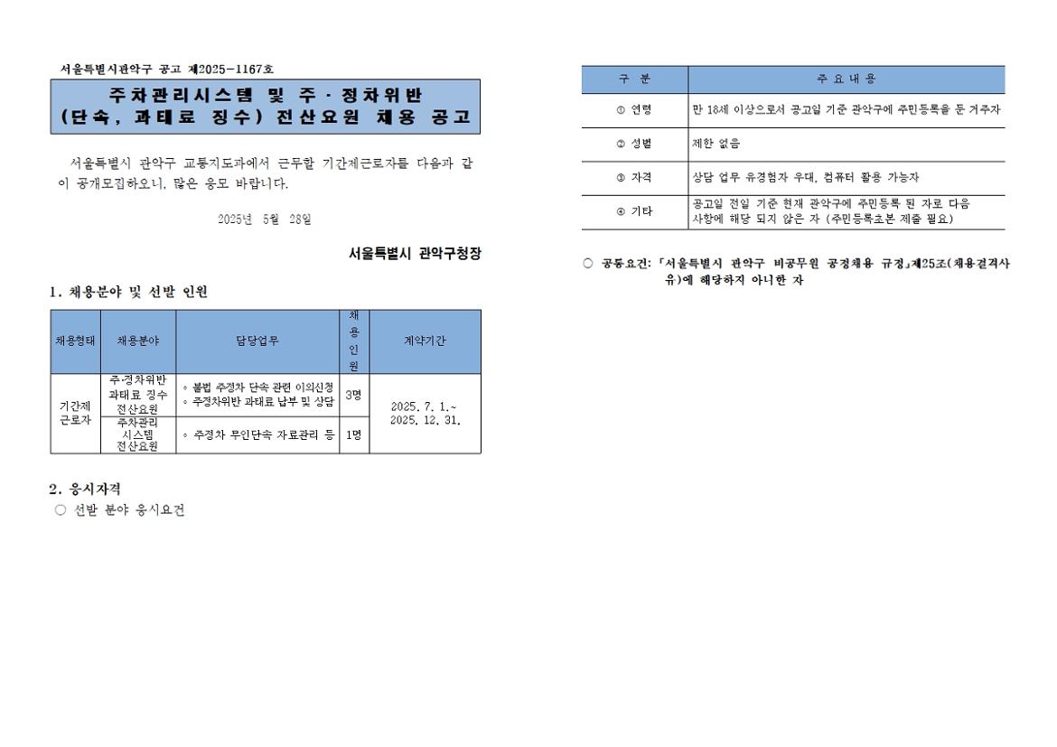 채용공고문001.jpg