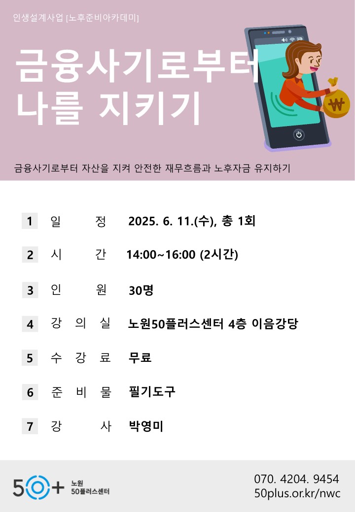 금융사기.jpg