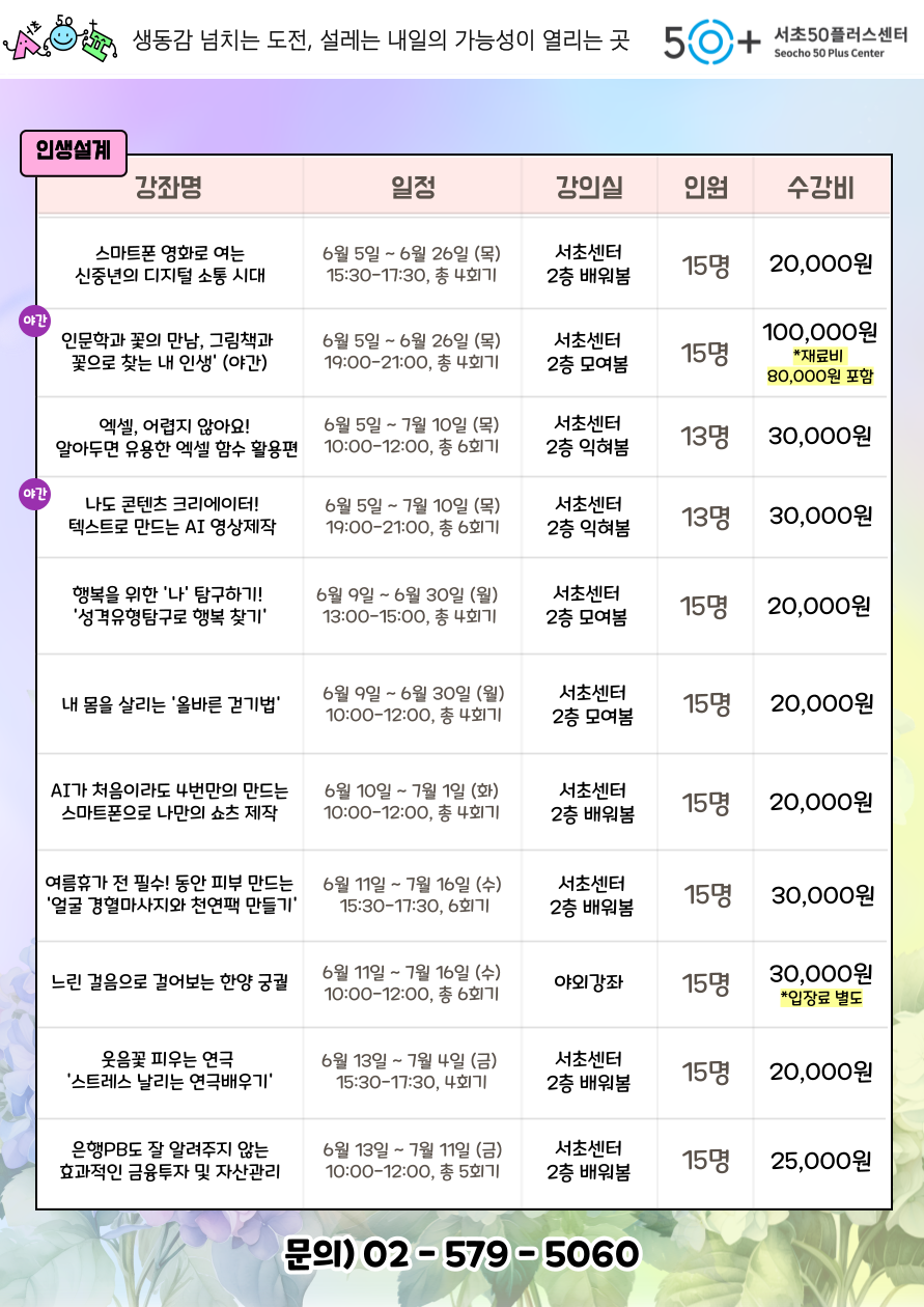 2025-6월-홍보지-002.png