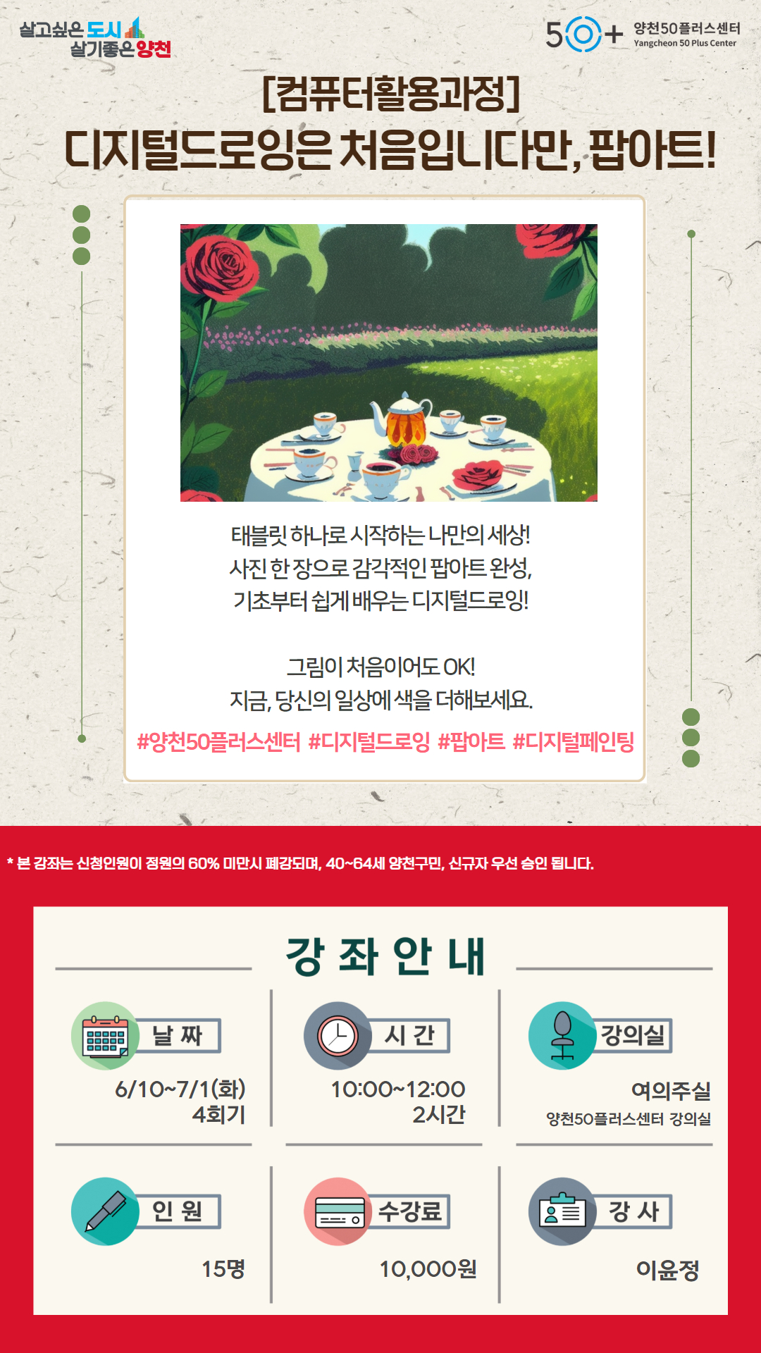 디저털드로잉은+처음입니다만+팝아트+웹자보.jpg
