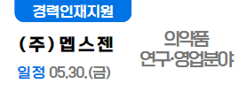 ㈜맵스젠05.30(금)