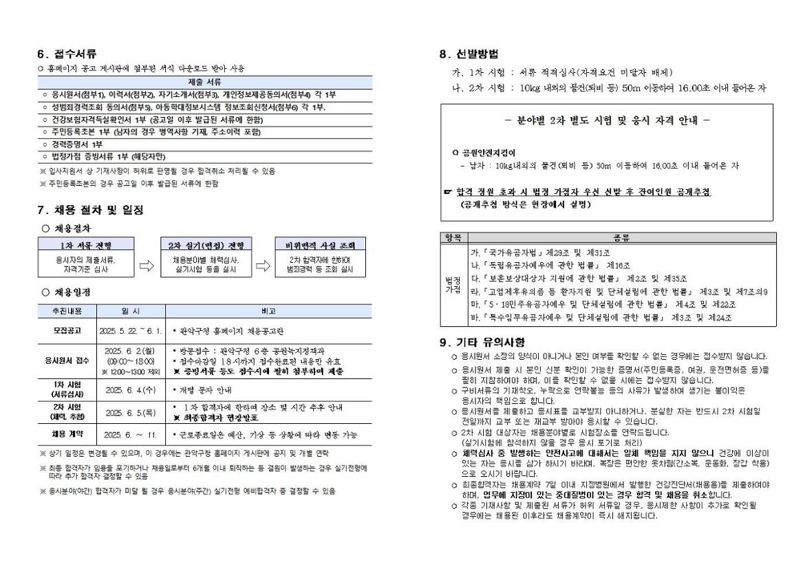 1+공고문002.jpg