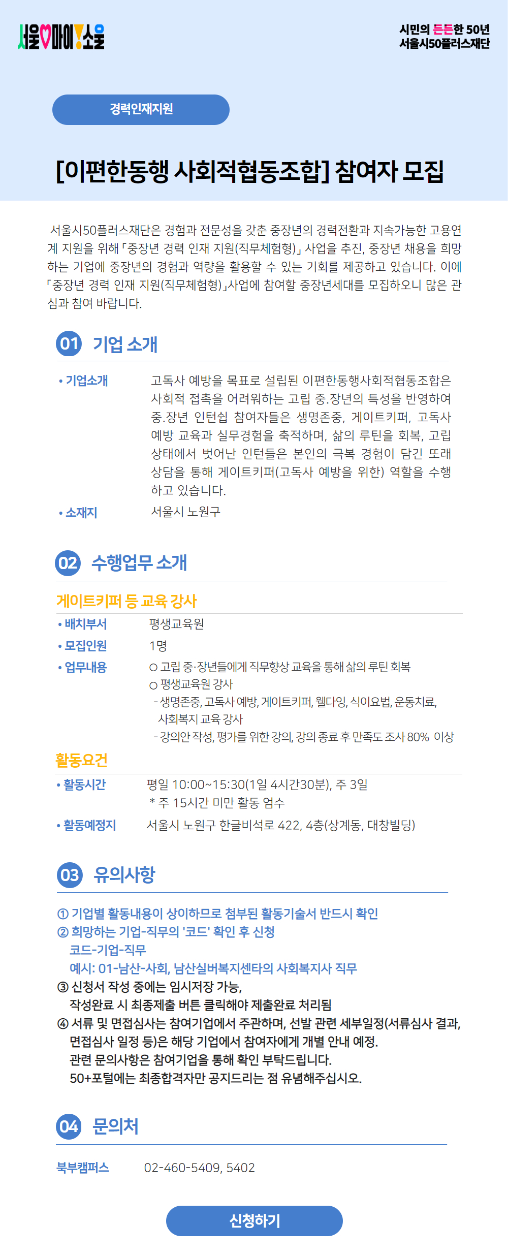 이편한동행+사회적협동조합.jpg