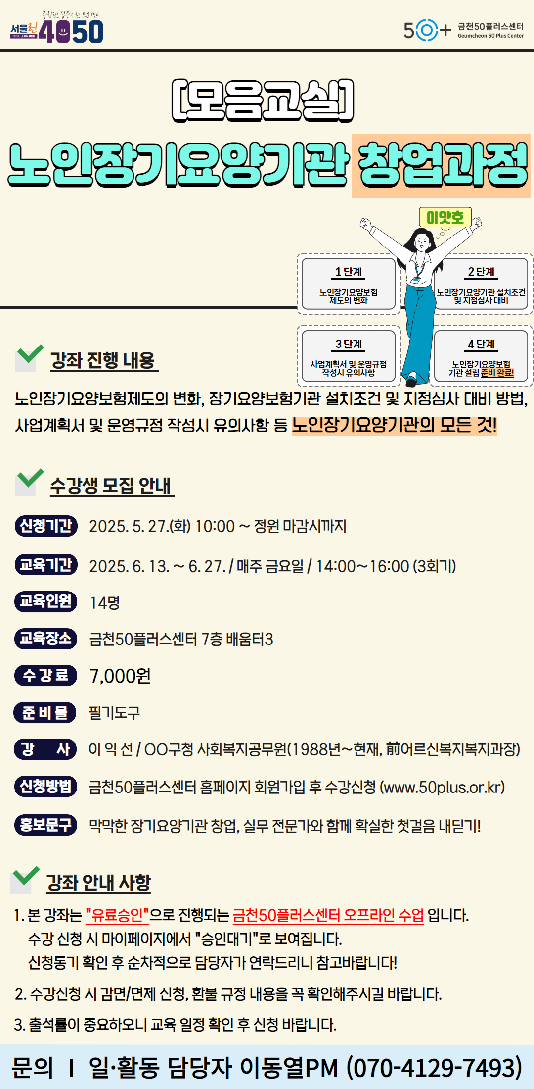 노인장기요양.jpg