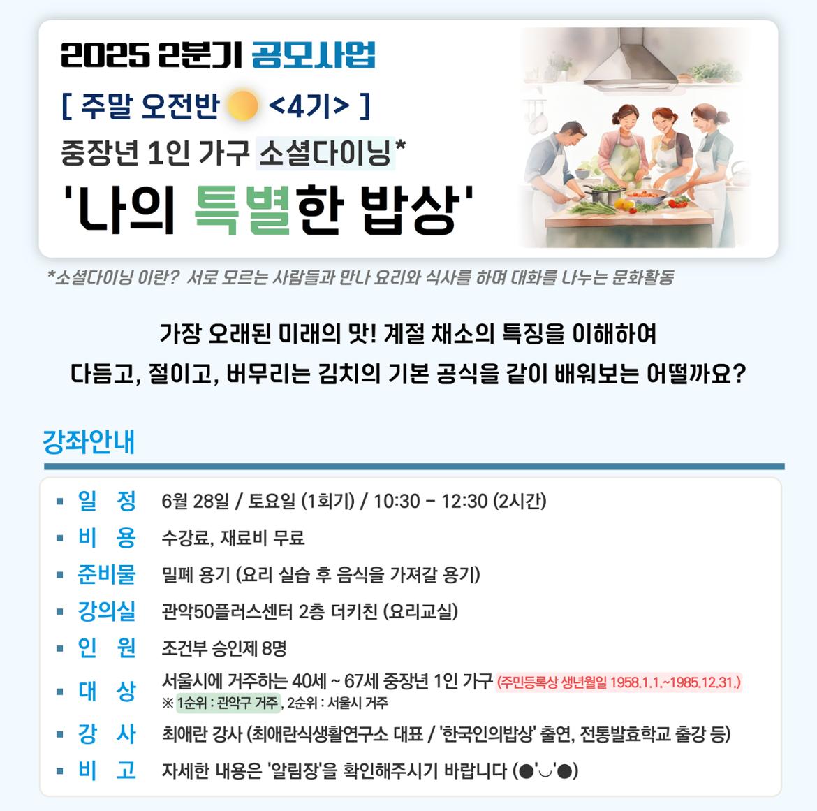 25-2+정규강좌(일활동_갱)+1.jpg