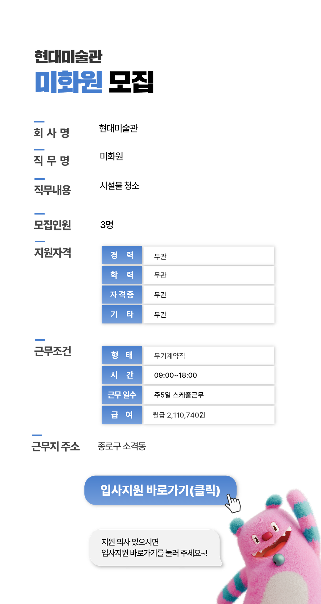 채용공고문+(22).png