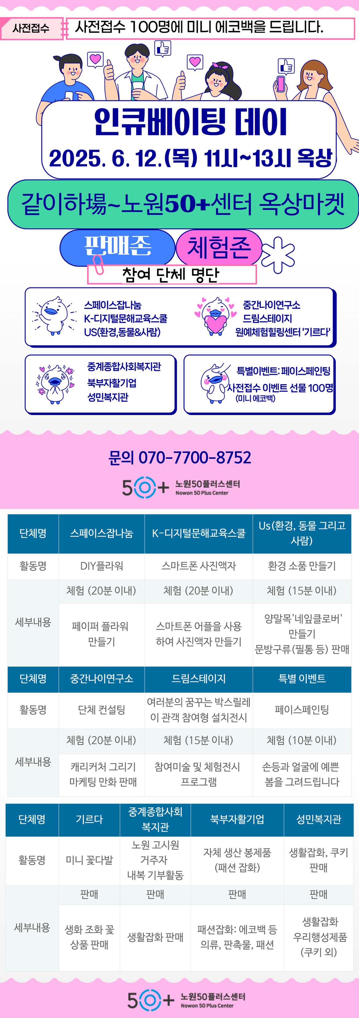 배포용+(4).png