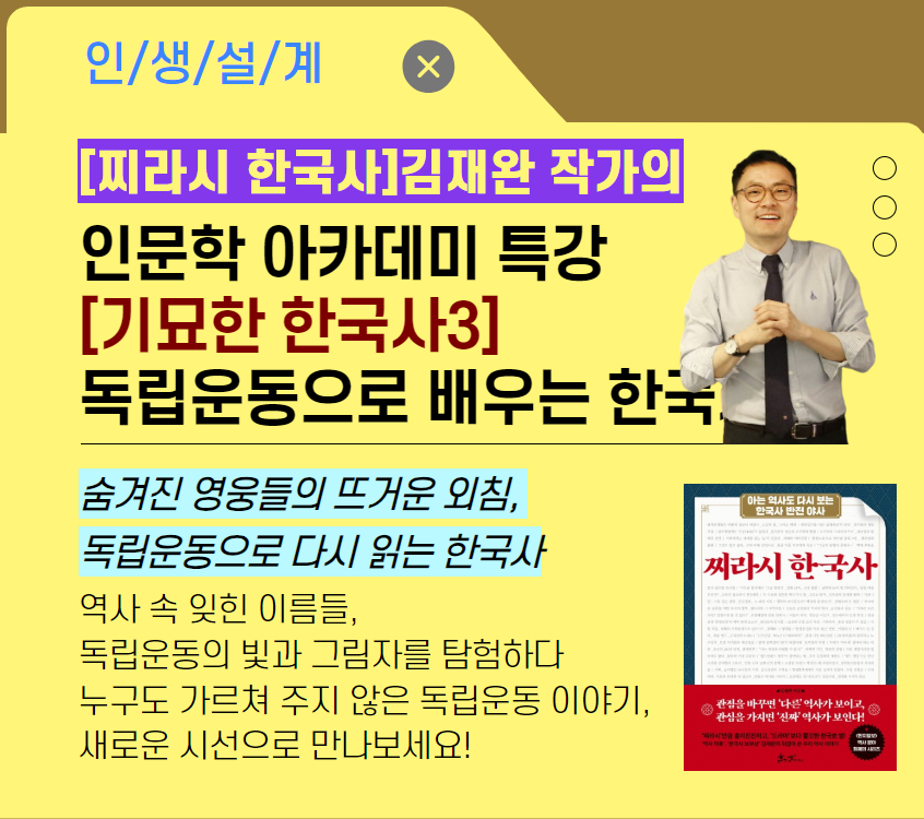 기묘한한국사3.png
