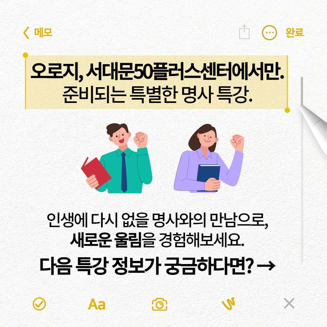 사이특강+5월+홍보+7.png