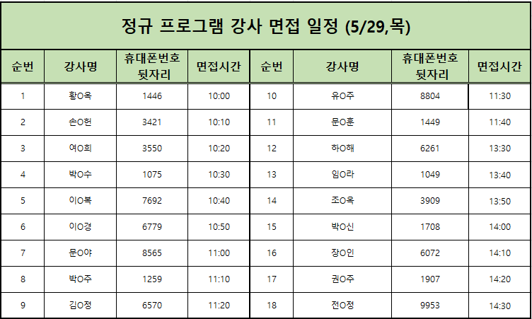 화면+캡처+2025-05-23+171313.png