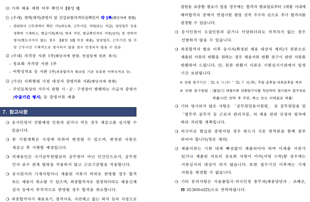 화면+캡처+2025-05-14+142419.png