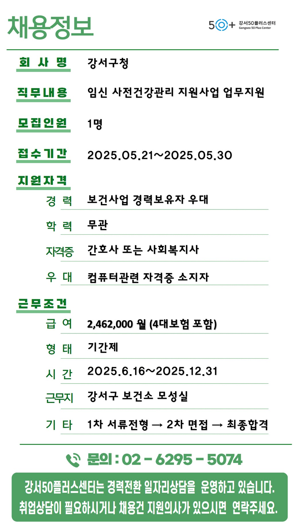 채용정보_0522.jpg