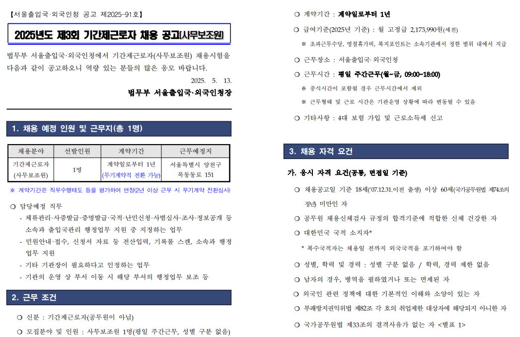 화면+캡처+2025-05-14+142302.png
