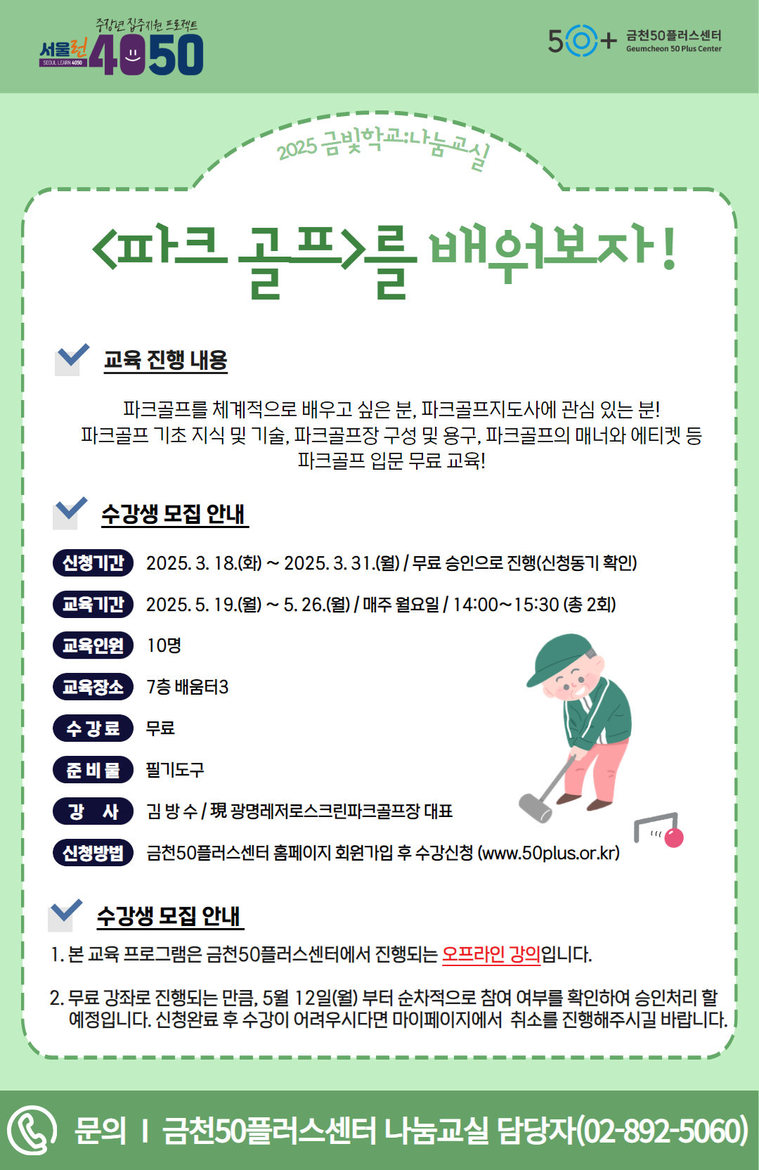 2025+나눔교실+(10).jpg