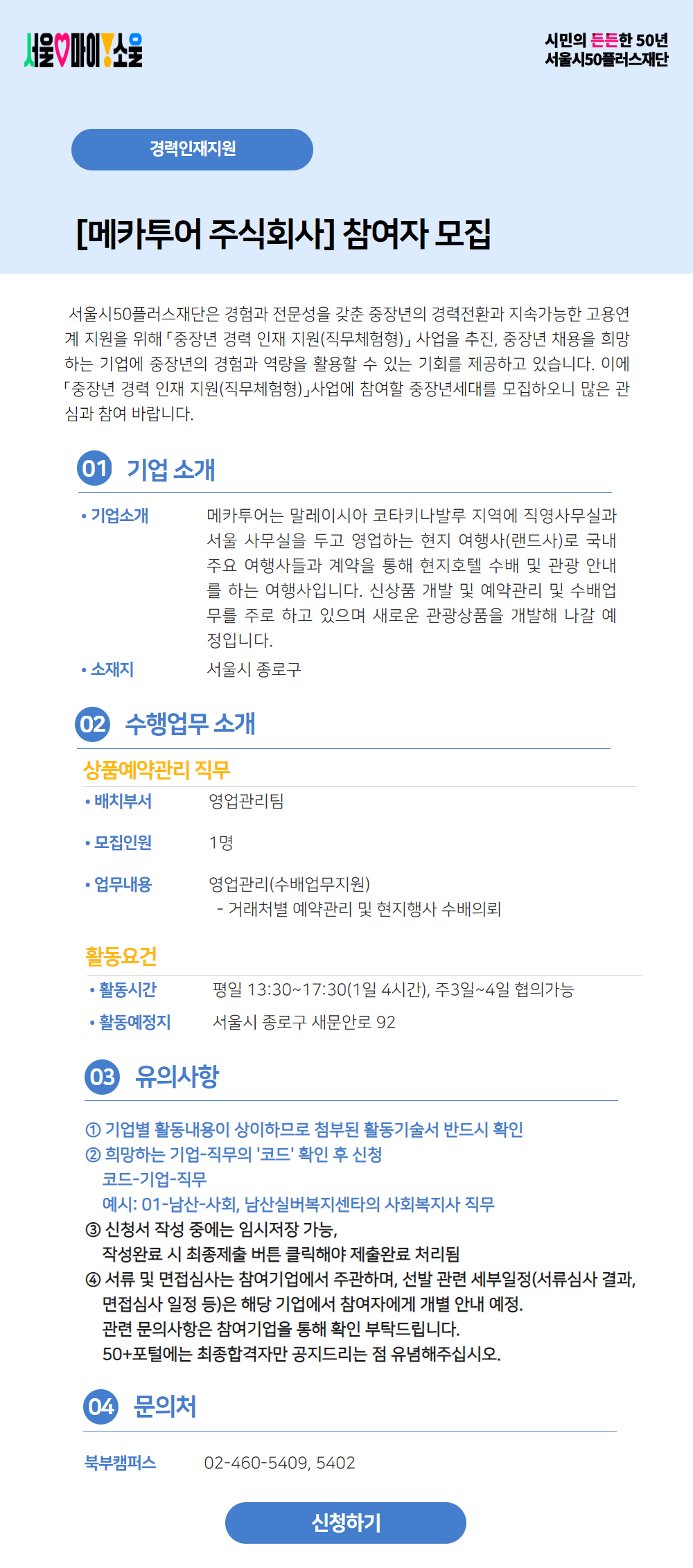 메카투어+주식회사.jpg