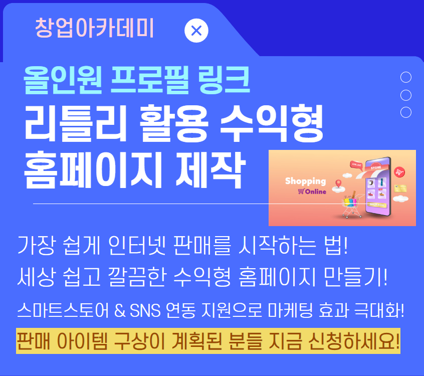 리틀리.jpg