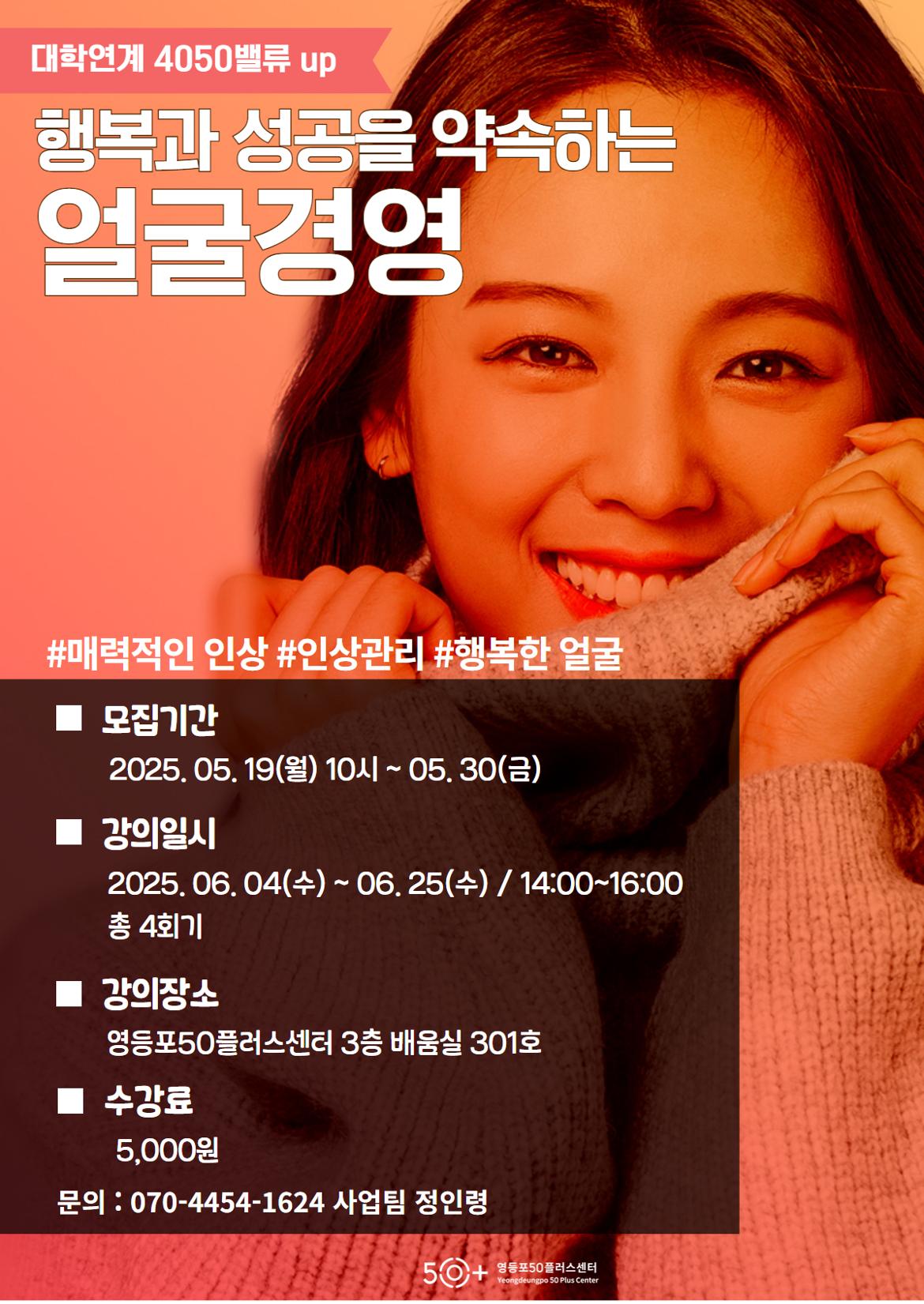 열린교실+대학연계교실+홍보물+(1).jpg