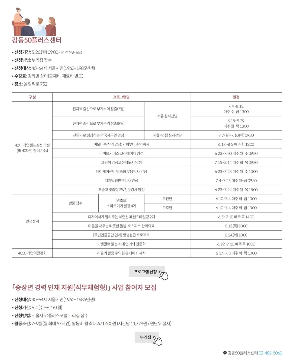 2025년+6월+e-강동구소식2.jpg