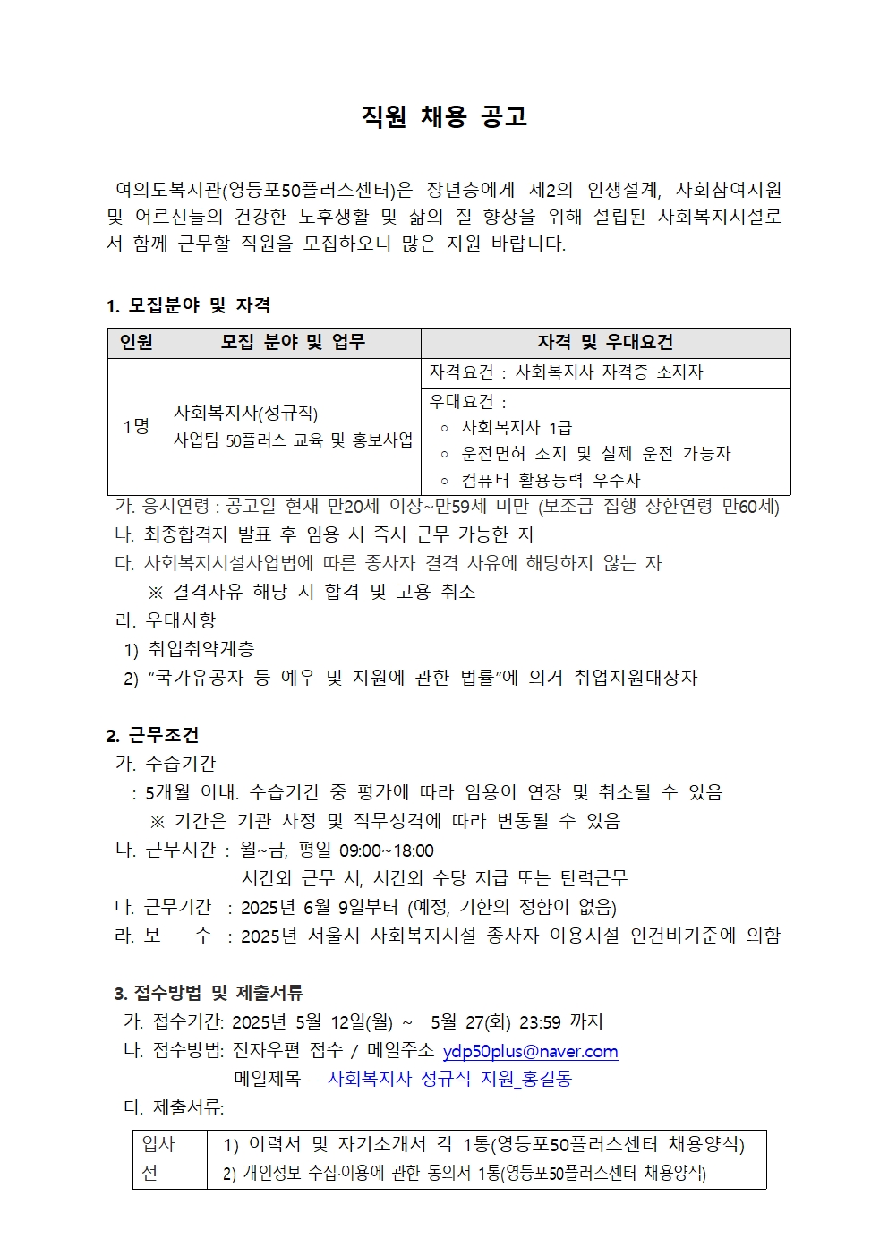 공고문001.jpg