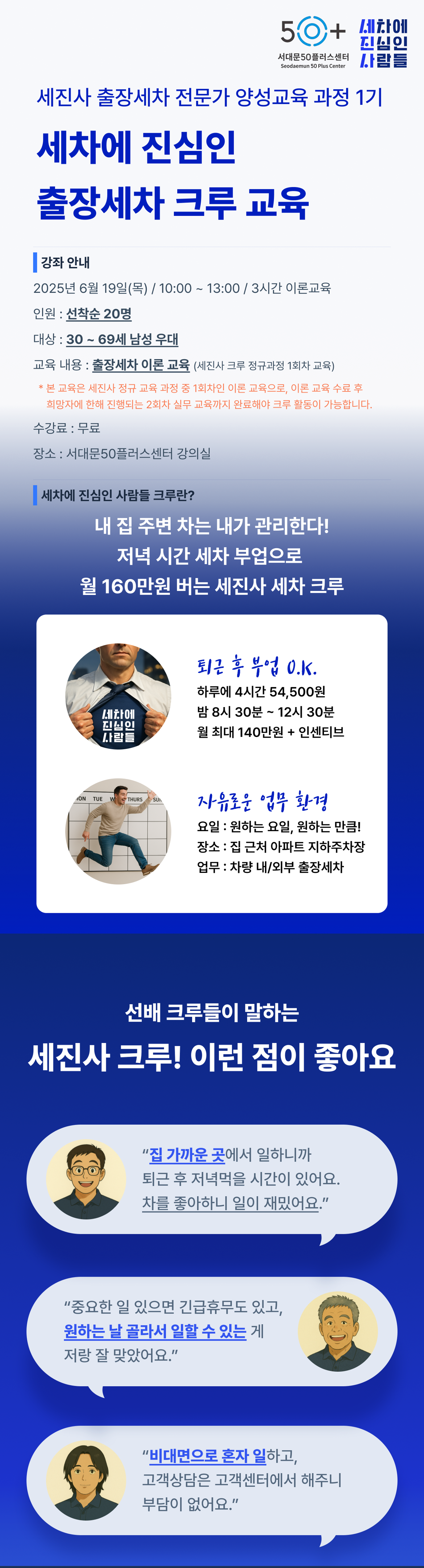 서대문50플러스_포스터_6월_19일_1.png