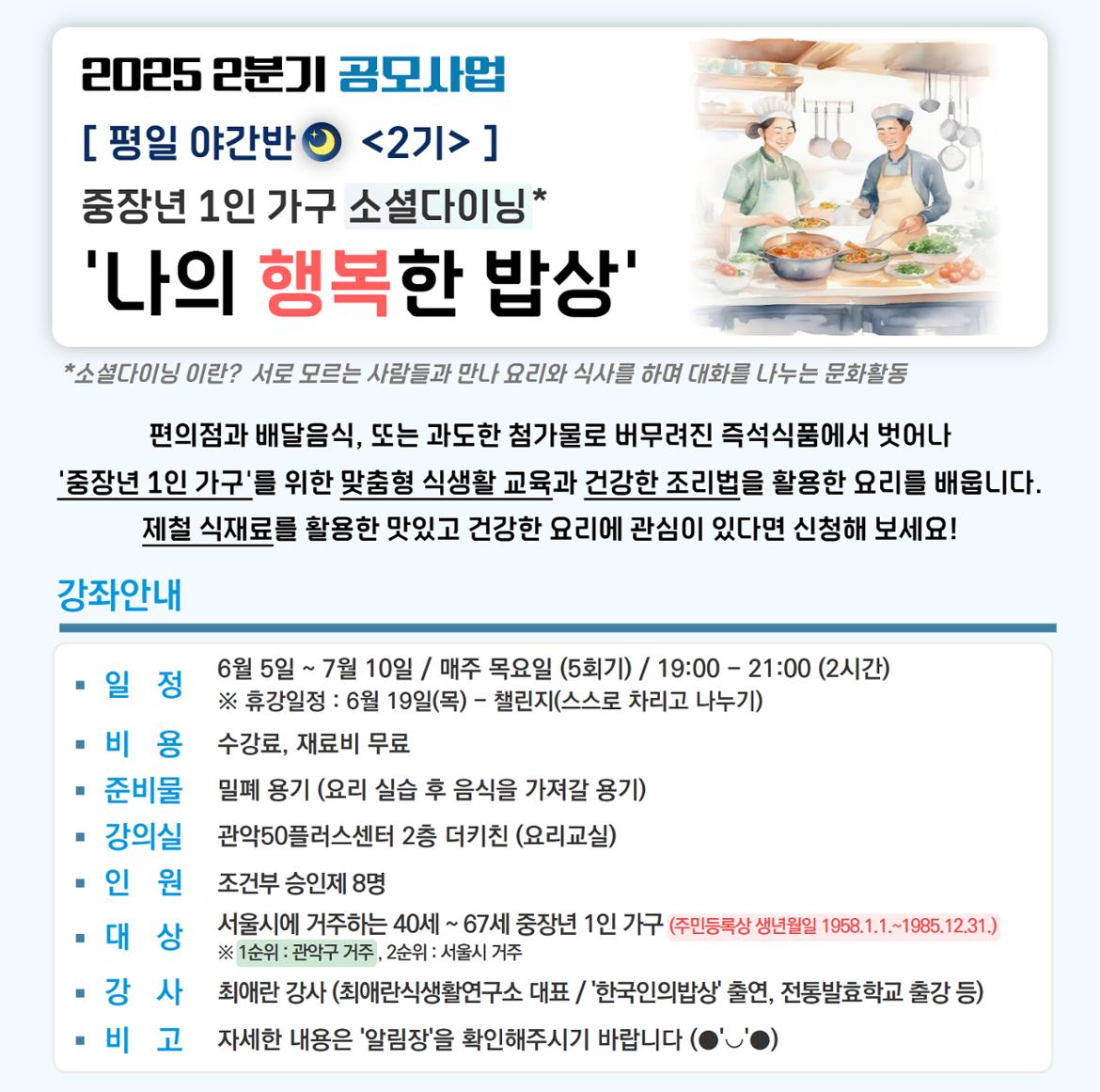 25-2+정규강좌(일활동_갱)+2.jpg