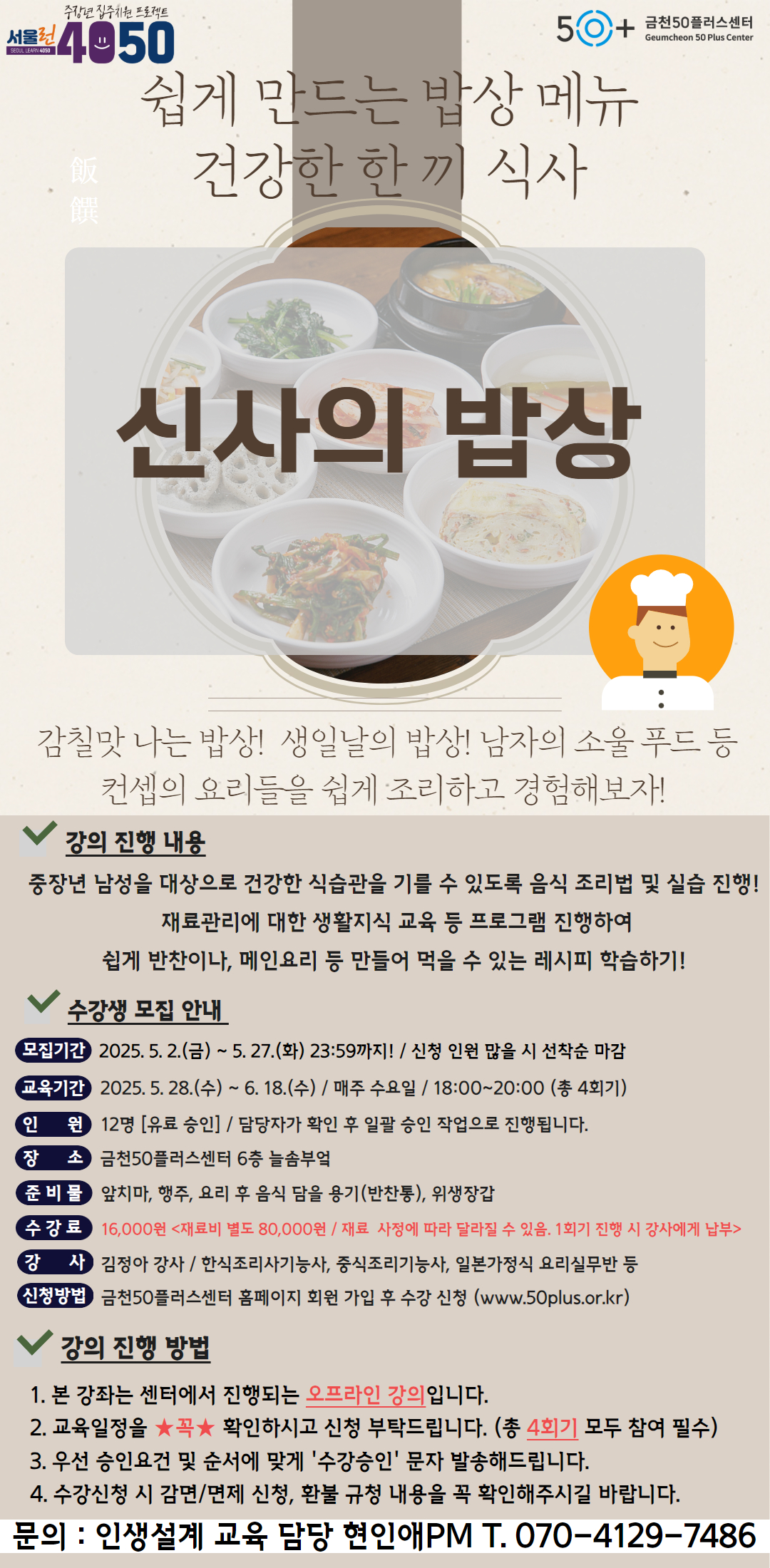 사본+-2024년+[원데이스쿨]+(23).jpg