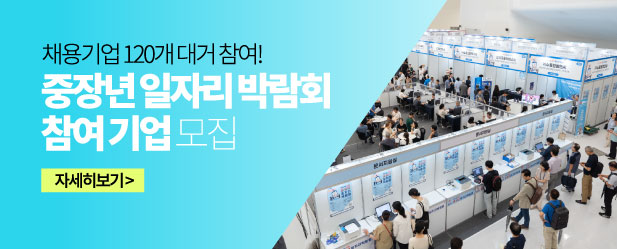 일자리박람회 참여기업 모집