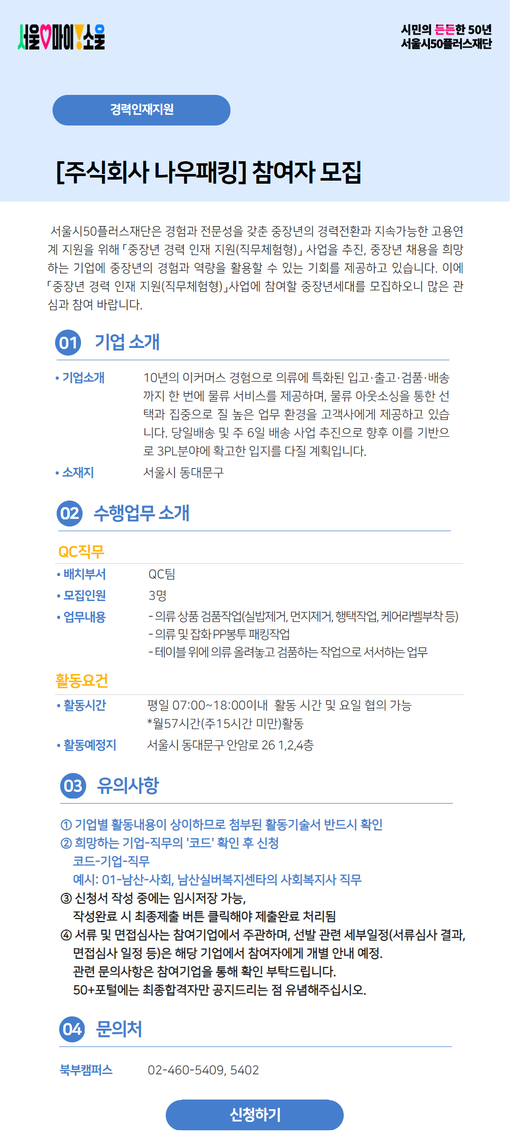 주식회사+나우패킹.jpg